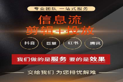 信息流广告投放公司——品牌推广的利器